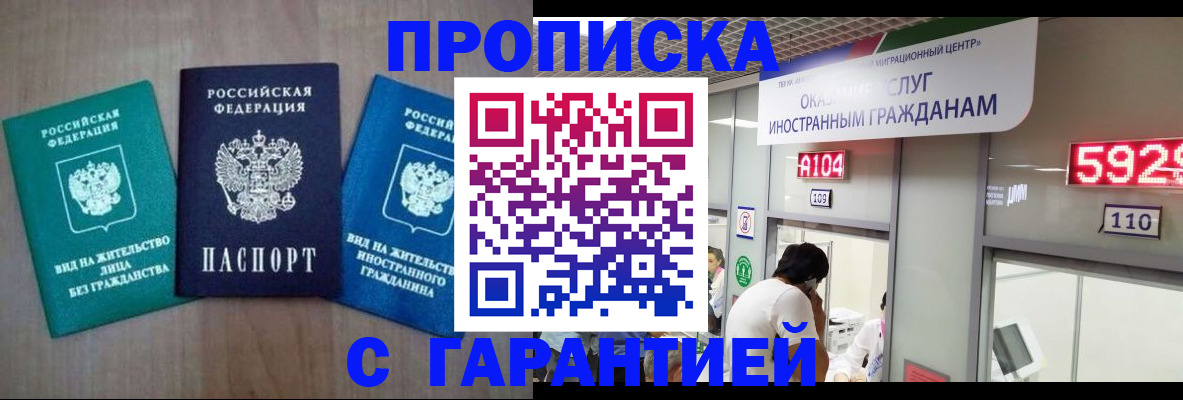 временная регистрация надежно в Костромской области