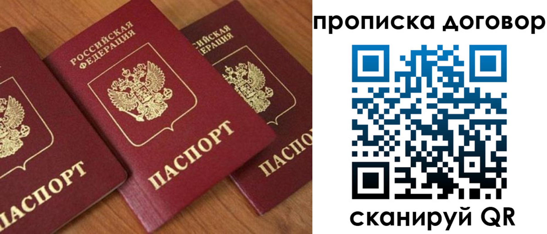 временная регистрация для школы в Костромской области