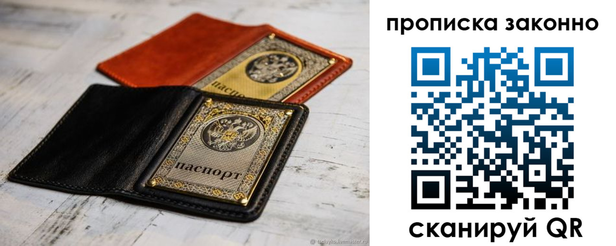 прописка регистрация в Костромской области