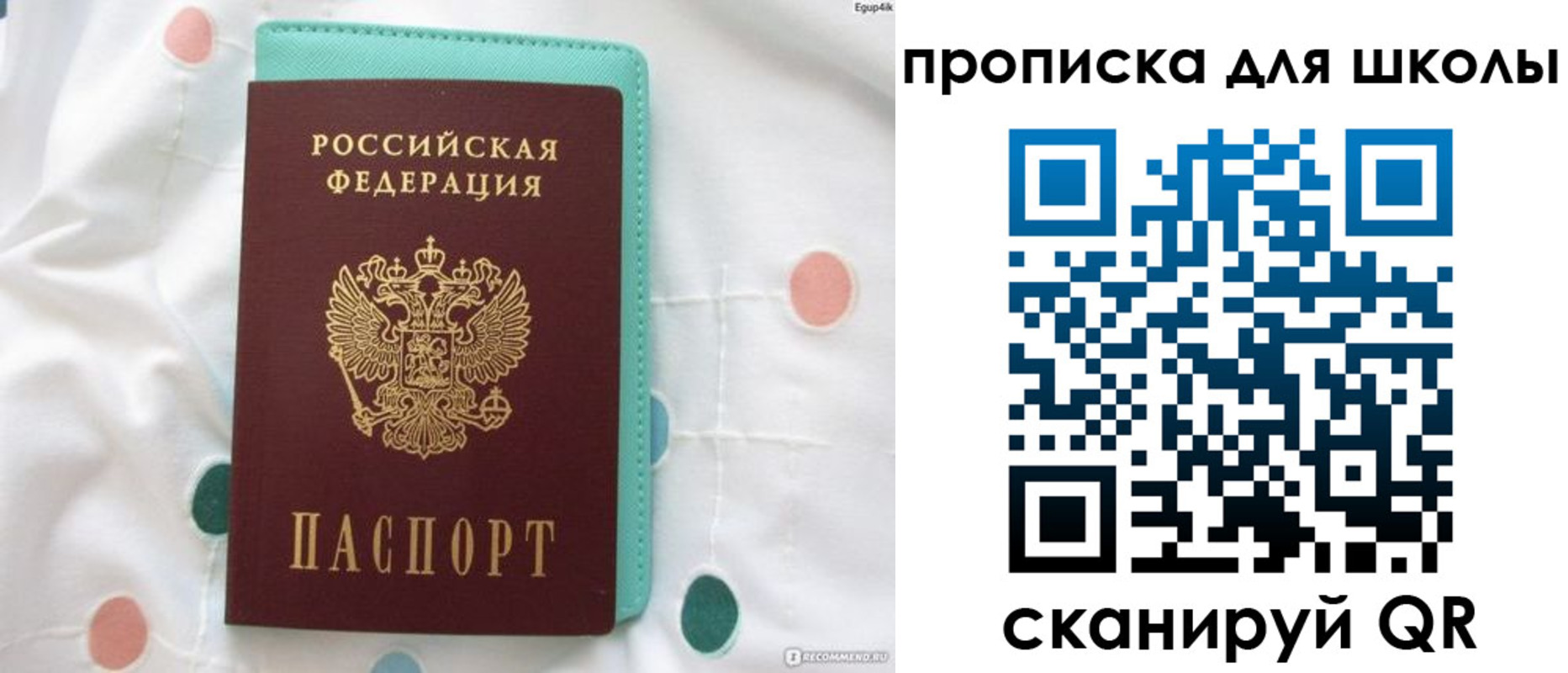 временная регистрация для всех в Костромской области