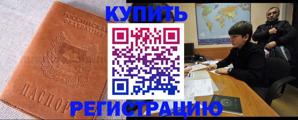 прописка от собственника в Костромской области