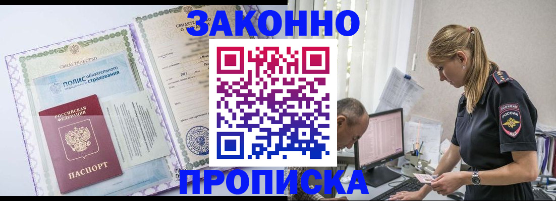 прописка поиск в Костромской области