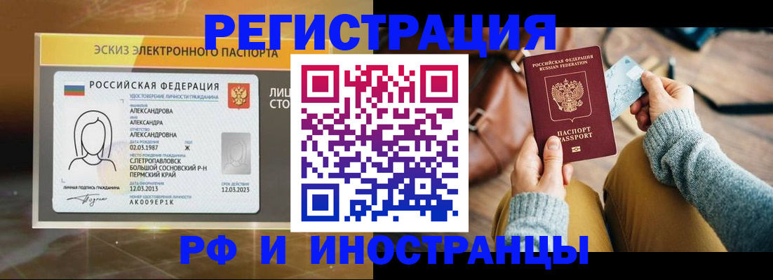 прописка для кредита в Костромской области