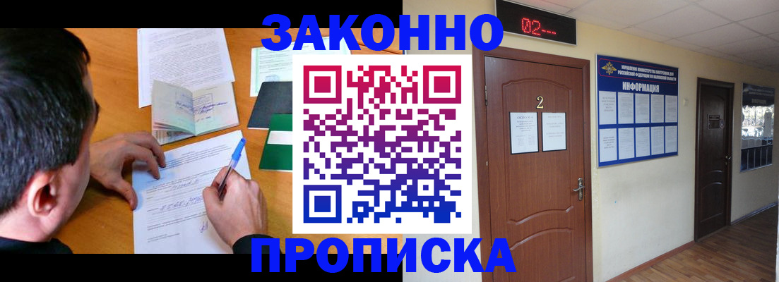 прописка ребенка в Костромской области