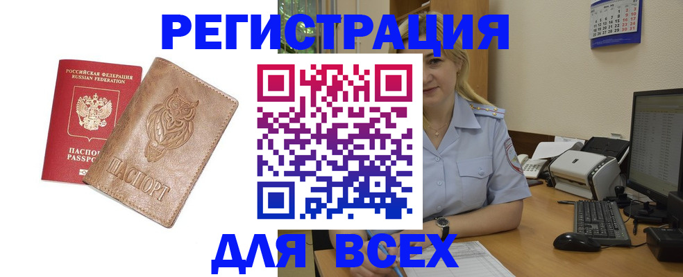 прописка для школы в Костромской области