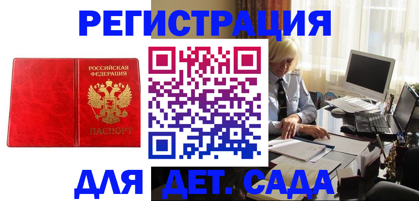 временная регистрация купить в Костромской области