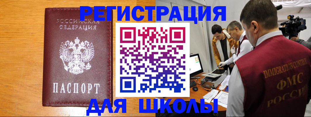 прописка в Костромской области