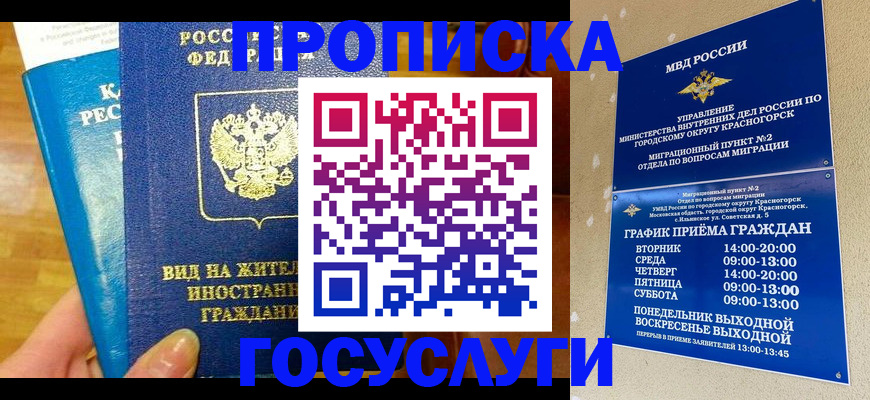 временная регистрация в квартире в Костромской области