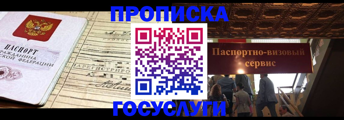 где прописаться в Костромской области